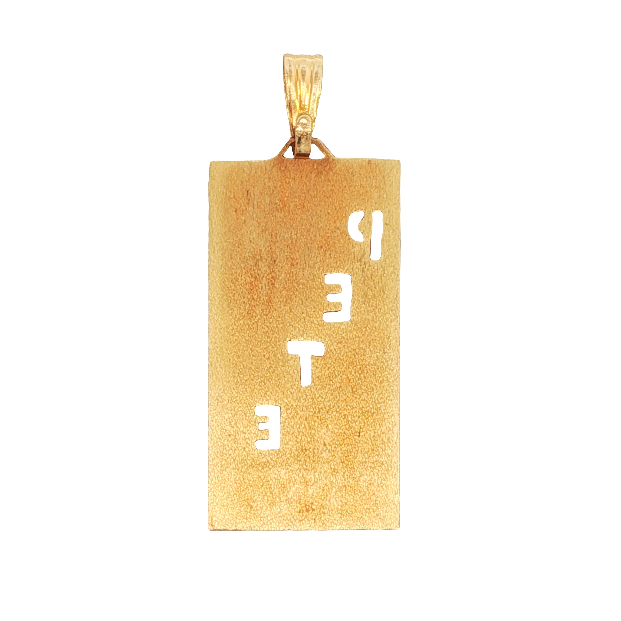 14k Yellow Gold Vintage "Pete" Charm