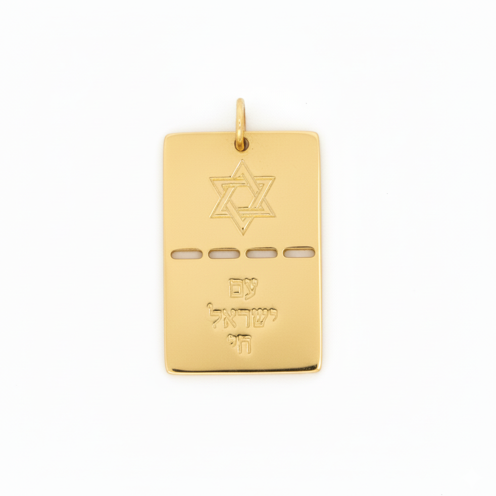 14k Yellow Gold Hebrew IDF Star of David Dog Tag Charm Pendant